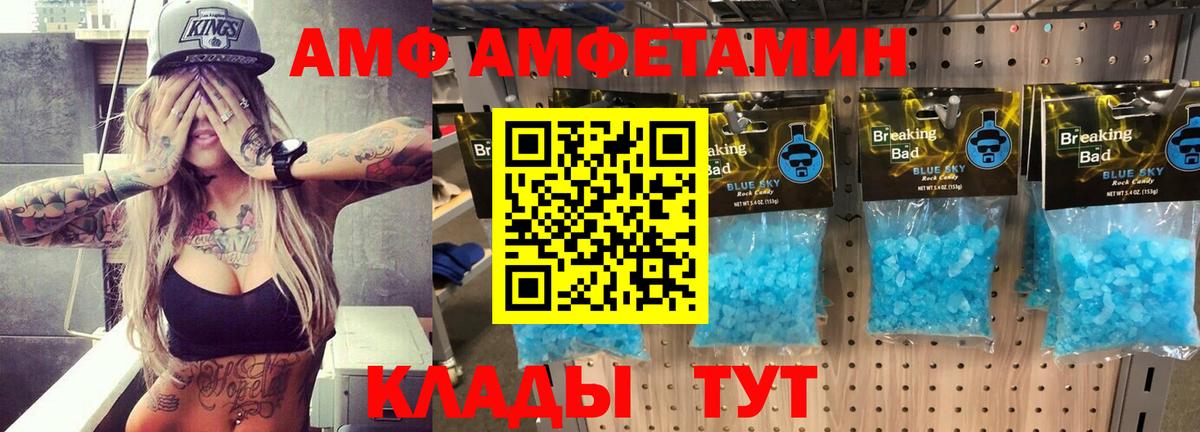 Амфетамин Premium  Вход с VPN  АМФ  Людиново 