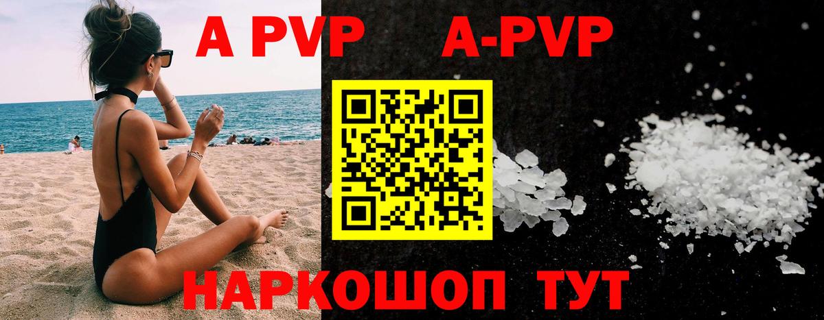 A-PVP мука  Альфа ПВП Соль  APVP мука  Вход с VPN  Людиново 