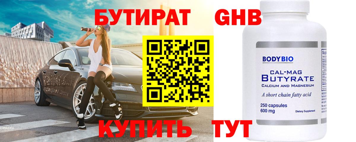 Людиново  Бутират вода  Вход с VPN 