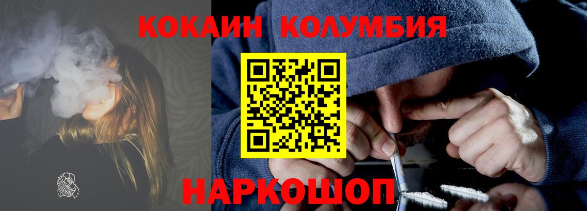 КОКАИН Эквадор Людиново