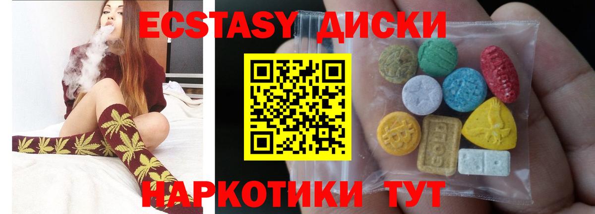 Экстази Дубай  ЭКСТАЗИ louis Vuitton  Ecstasy  Вход с VPN  Людиново 