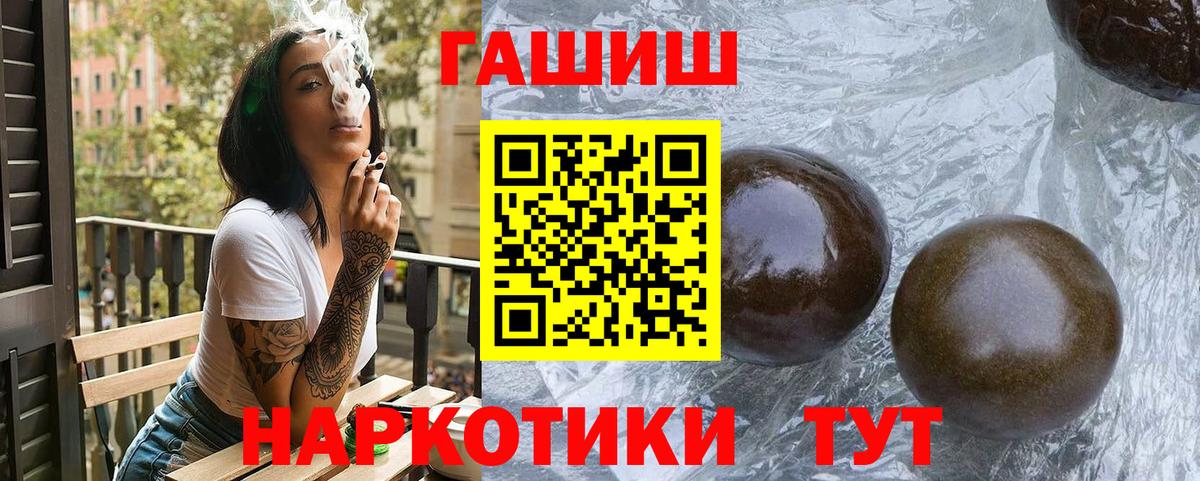 Гашиш 40% ТГК Людиново