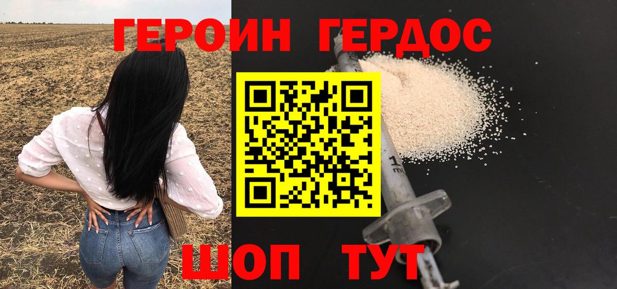 Людиново  ГЕРОИН гречка  Вход с VPN 
