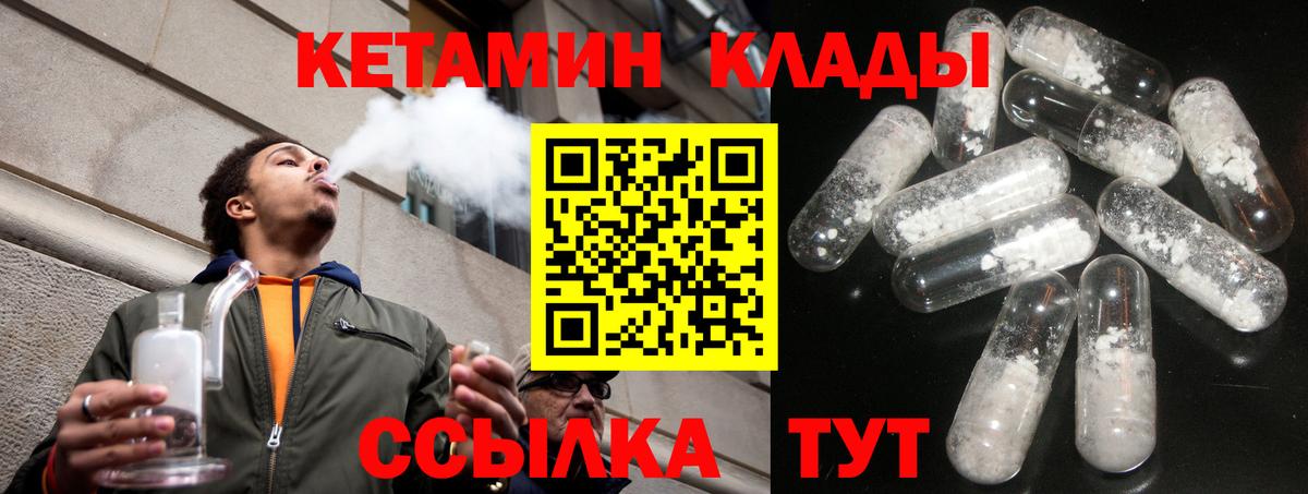 Людиново  КЕТАМИН ketamine  Кетамин ketamine  Вход с VPN 