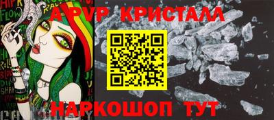 альфа пвп VHQ Жуковский