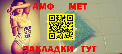 метамфетамин Заволжье