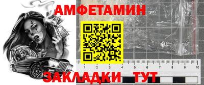 метамфетамин Заволжье