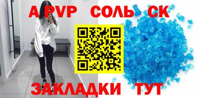 альфа пвп VHQ Жуковский