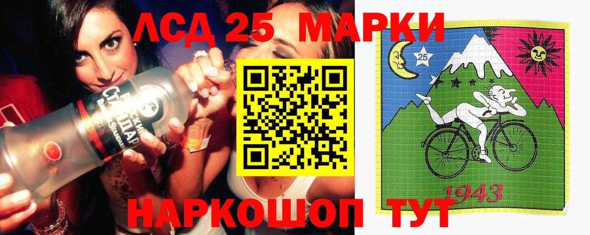 Людиново  ЛСД экстази  Вход с VPN  LSD-25 экстази кислота  LSD-25 экстази ecstasy 
