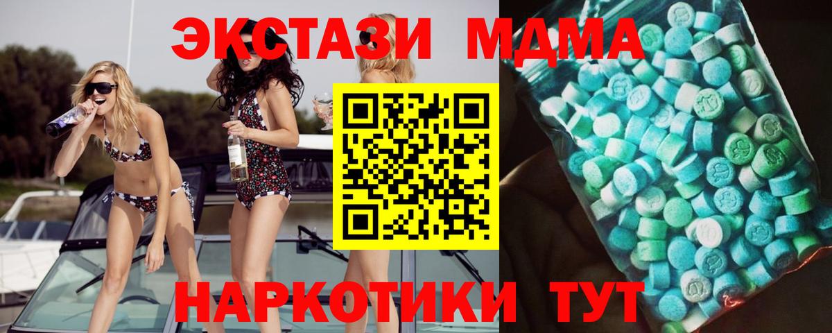 MDMA молли Людиново