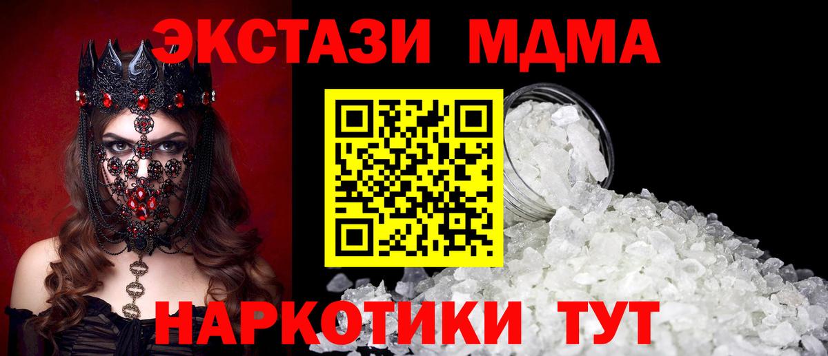 MDMA crystal  Вход с VPN  МДМА  Людиново  MDMA кристаллы 