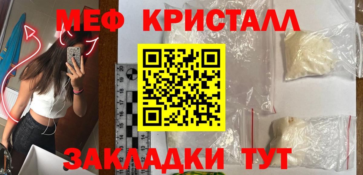 наркошоп  МЕФ VHQ  Вход с VPN  Людиново  Меф  Мефедрон 