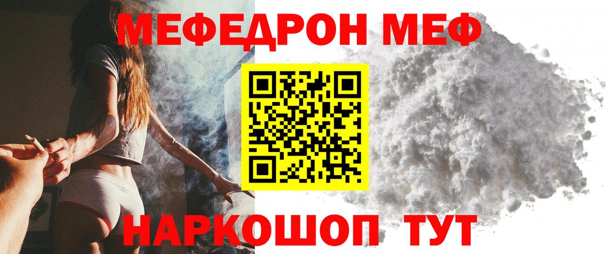 Мефедрон  Людиново
