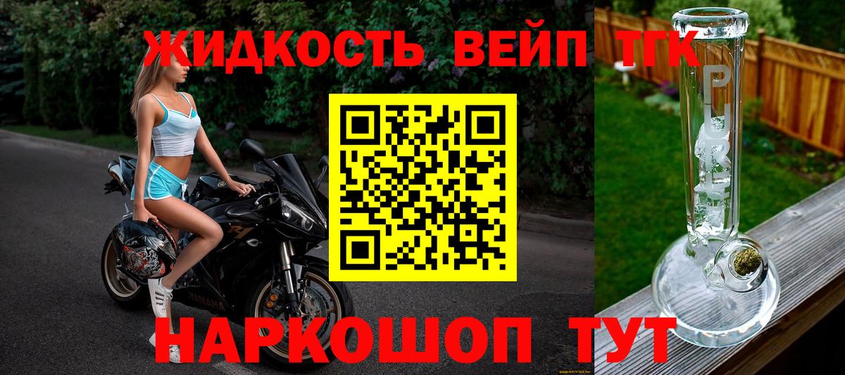 Людиново  ТГК гашишное масло  Вход с VPN  ТГК концентрат 